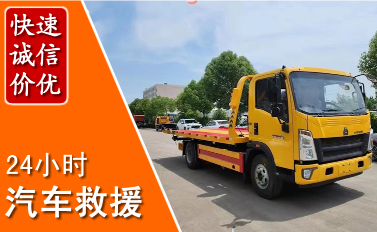 福州汽车中途送冷却液