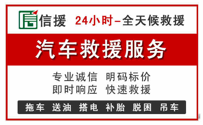 福州中途汽车送机油