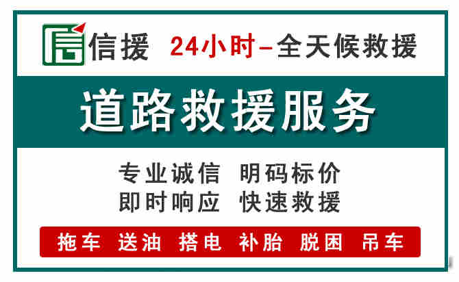 福州汽车送油救援 (1).jpg