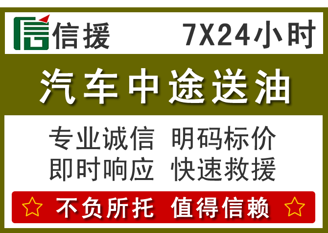 福州送油.png 福州送油.png