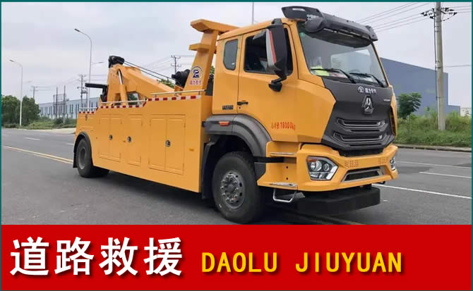福州道路救援汽车送水