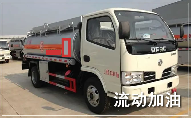 福州道路救援汽车送机油