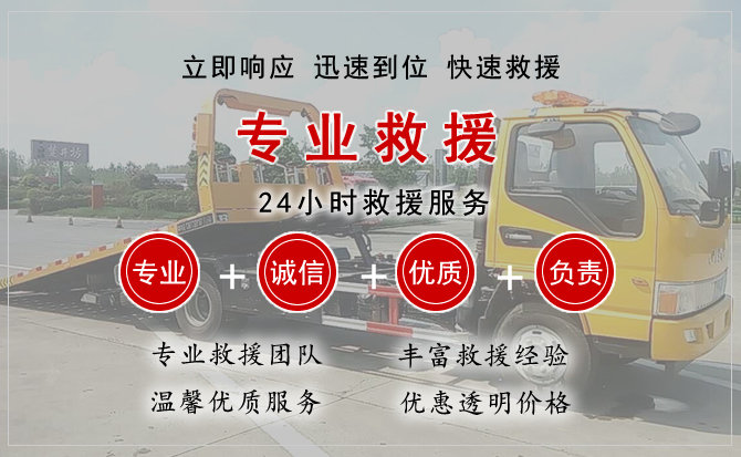 福州汽车中途送油救援电话 福州汽车中途送油救援电话